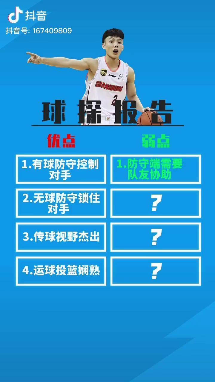 九游官方入口-里程碑夜浙江队单刀错失，CBA季后赛今晨刷纪录，管理层满意，球探报告显示潜力